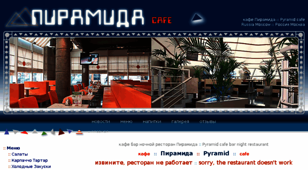 pyramid-cafe.ru