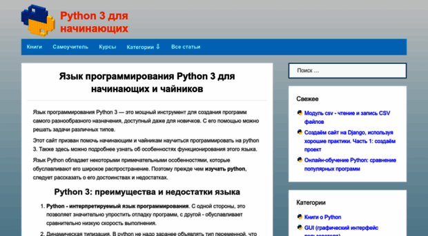 pythonworld.ru