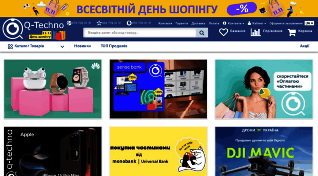 q-techno.com.ua