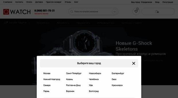 q-watch.ru