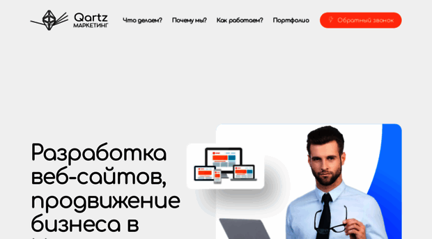 qartz.ru