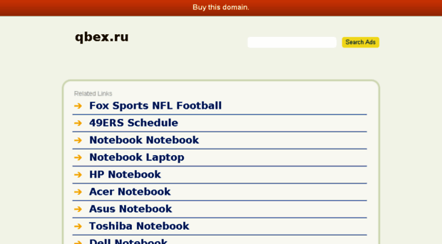 qbex.ru