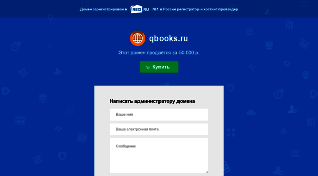 qbooks.ru