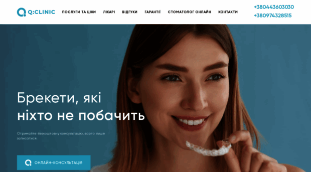 qclinic.com.ua