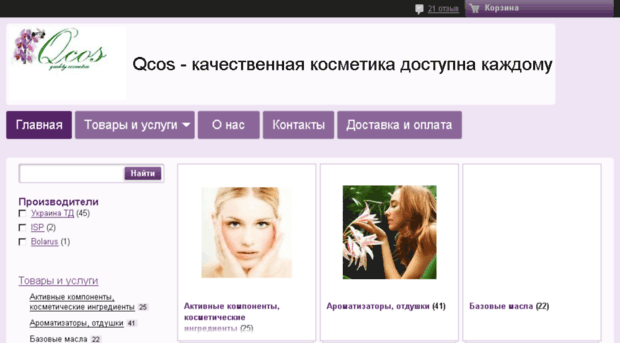 qcos.com.ua