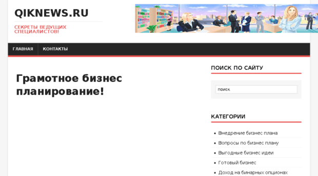 qiknews.ru
