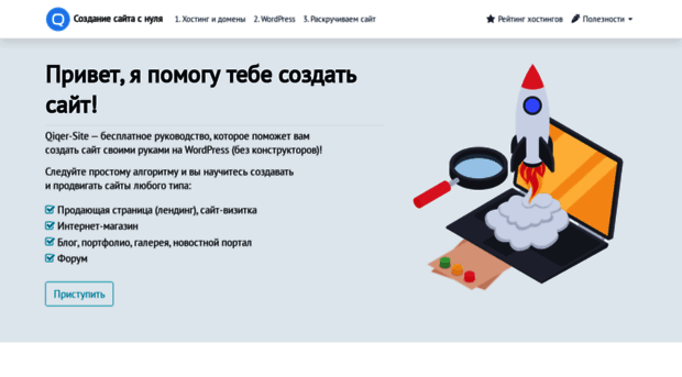 qiqer-site.ru