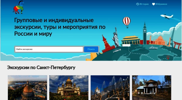 qiwi-travel.ru