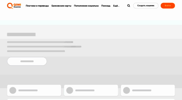 qiwi.ua