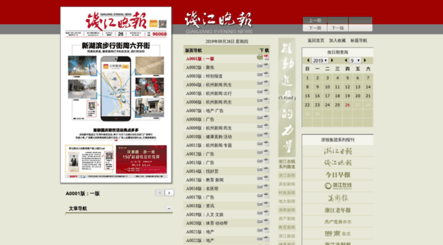 qjwbepaper.qjwb.com.cn