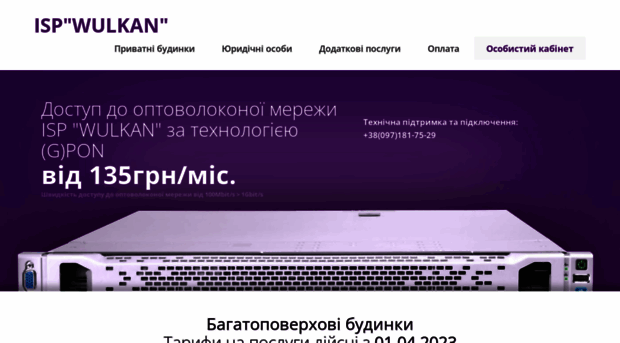 qlan.com.ua