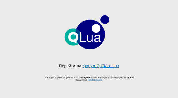 qlua.ru