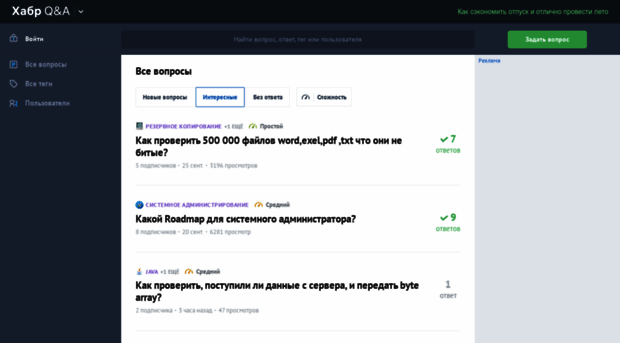 qna.habr.com