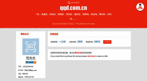 qqd.com.cn