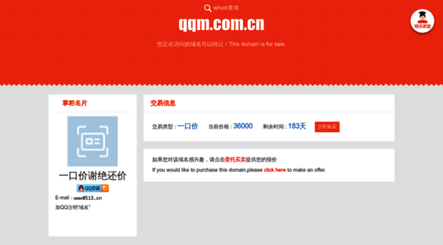 qqm.com.cn