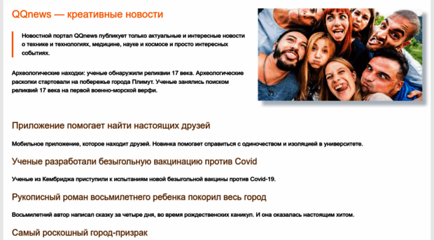 qqnews.ru
