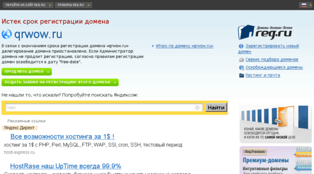 qrwow.ru