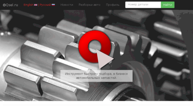 qsel.ru