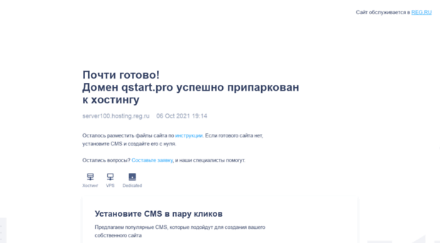 qstart.pro