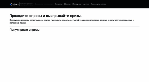 qston.ru