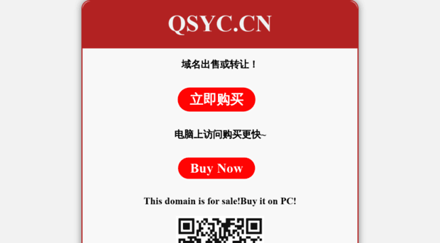 qsyc.cn
