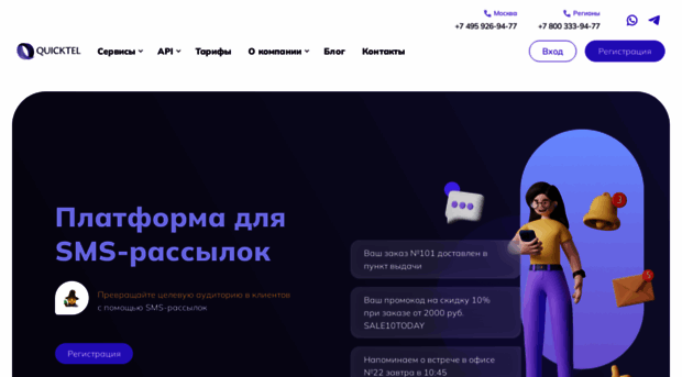 qtelecom.ru