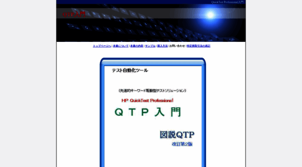 qtp.tokyo-ssl.com