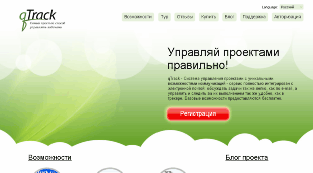 qtrack.ru