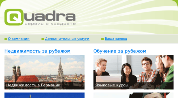 quadra-ru.com