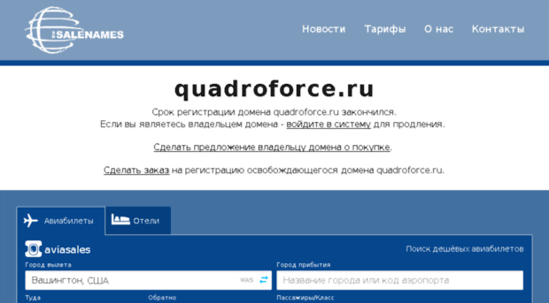 quadroforce.ru
