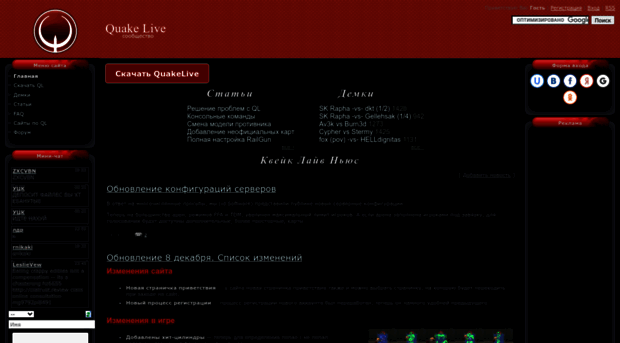 quake-live.ucoz.ru