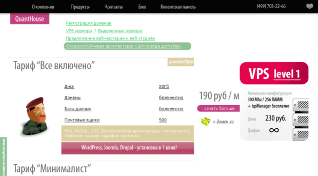 quanthouse.ru