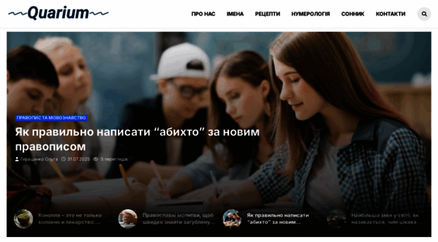 quarium.org.ua