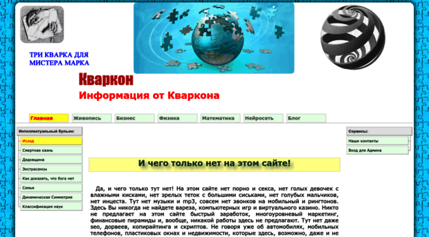 quarkon.ru