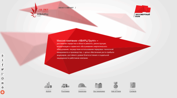 quartz-group.ru