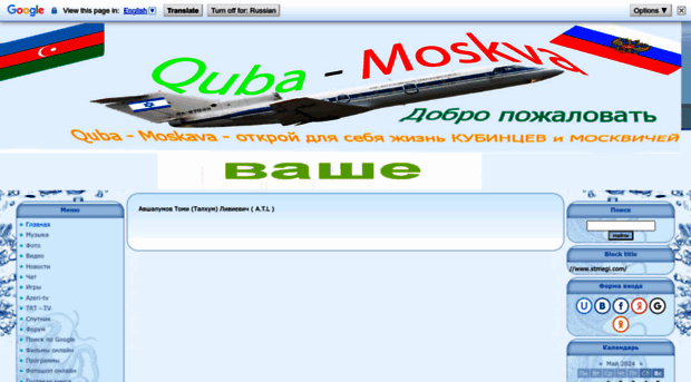 quba-moskva.do.am