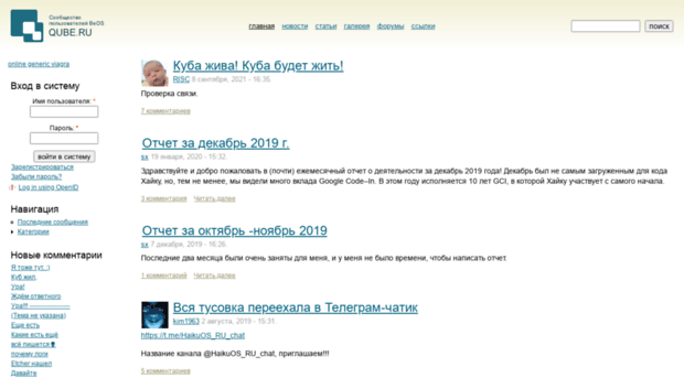 qube.ru