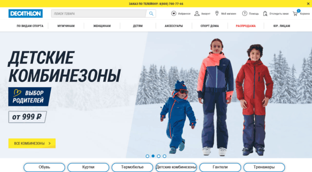 quechua.ru