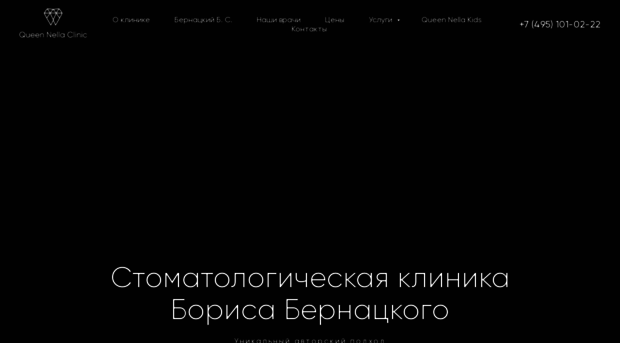 queennella.ru