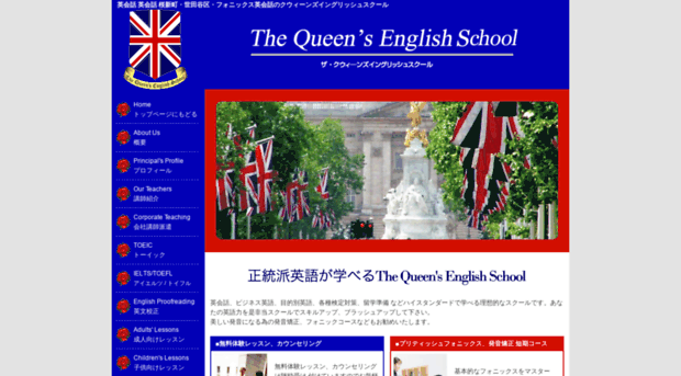 queensenglishschool.com