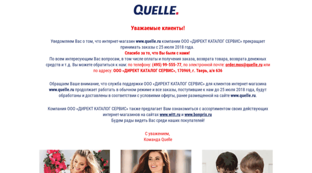 Каталог одежды и обуви quelle Каталог одежды и обуви quelle