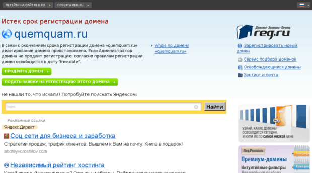 quemquam.ru