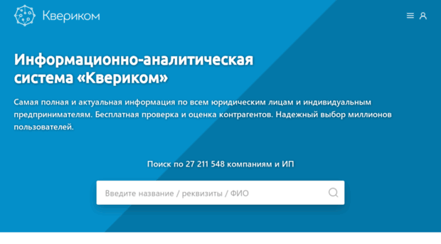 querycom.ru