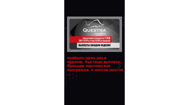 questrakz.com