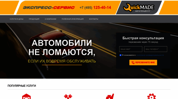 quickmade.ru