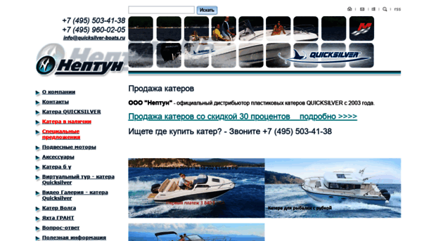 quicksilver-boats.ru