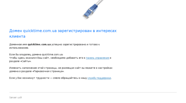quicktime.com.ua