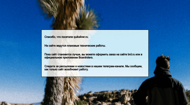 quiksilver.ru