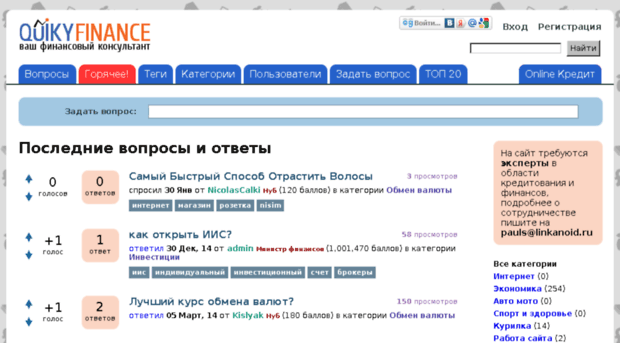 quiky.ru