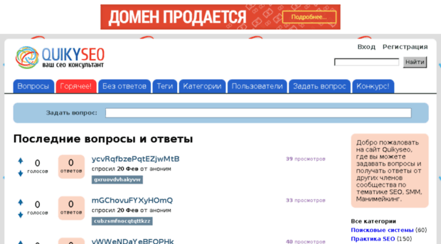 quikyseo.ru